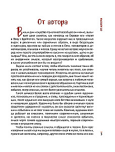 Jak zacząć rozumieć sztukę. Język artysty