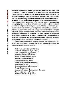 Jak zacząć rozumieć sztukę. Język artysty