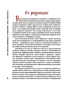 Jak zacząć rozumieć sztukę. Język artysty