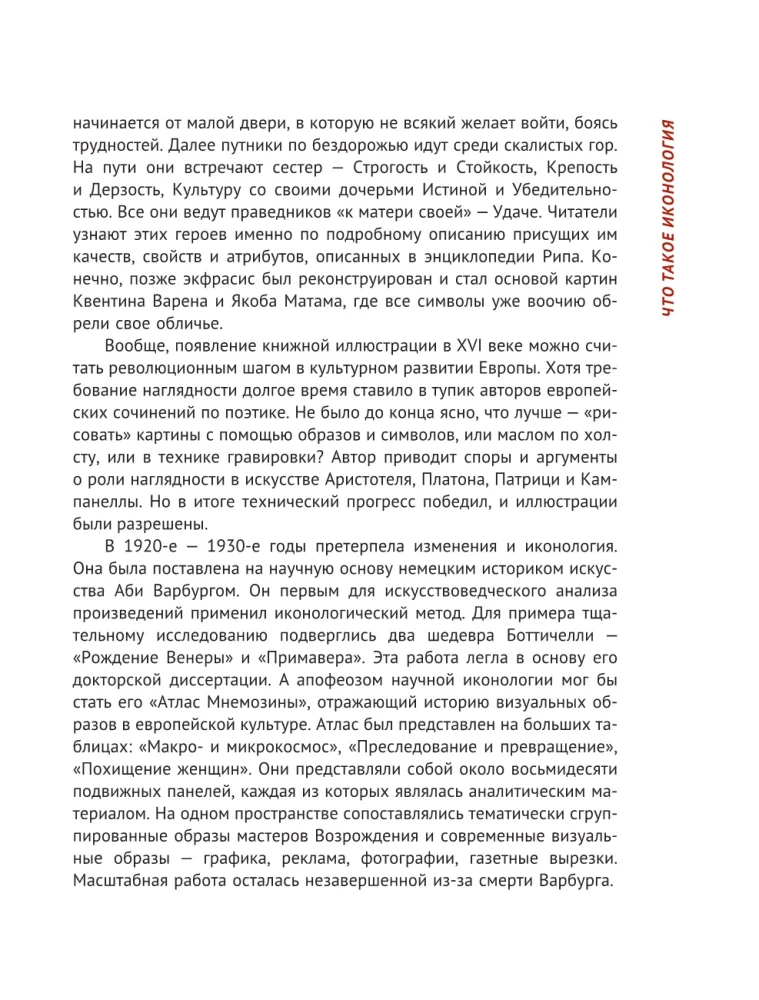 Jak zacząć rozumieć sztukę. Język artysty