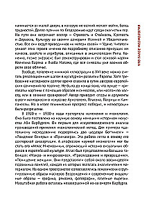 Jak zacząć rozumieć sztukę. Język artysty