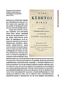 Jak zacząć rozumieć sztukę. Język artysty