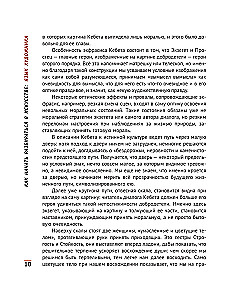 Jak zacząć rozumieć sztukę. Język artysty