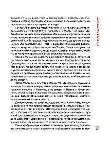 Jak zacząć rozumieć sztukę. Język artysty