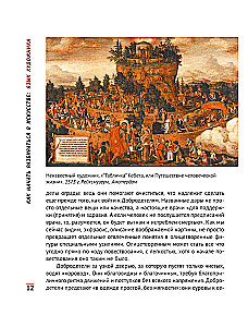 Jak zacząć rozumieć sztukę. Język artysty