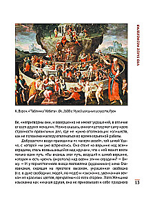 Jak zacząć rozumieć sztukę. Język artysty