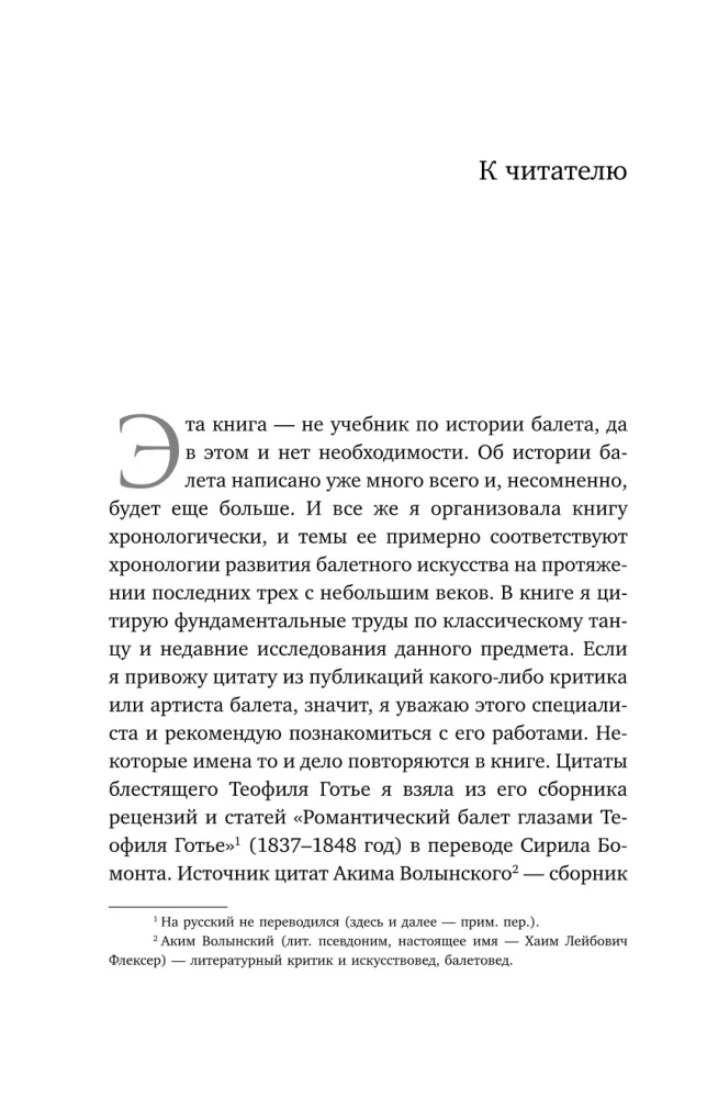 Himmlische Wesen. Wie man Ballett sieht und versteht