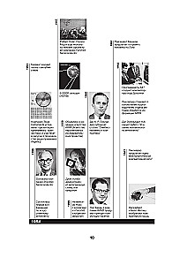 Инноваторы. Как несколько гениев, хакеров и гиков совершили цифровую революцию