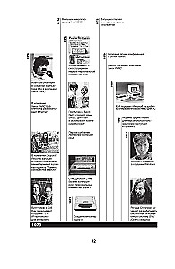 Инноваторы. Как несколько гениев, хакеров и гиков совершили цифровую революцию