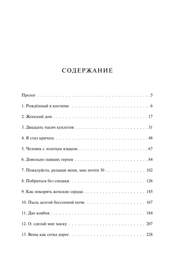 Leonard Cohen: Gyvenimas