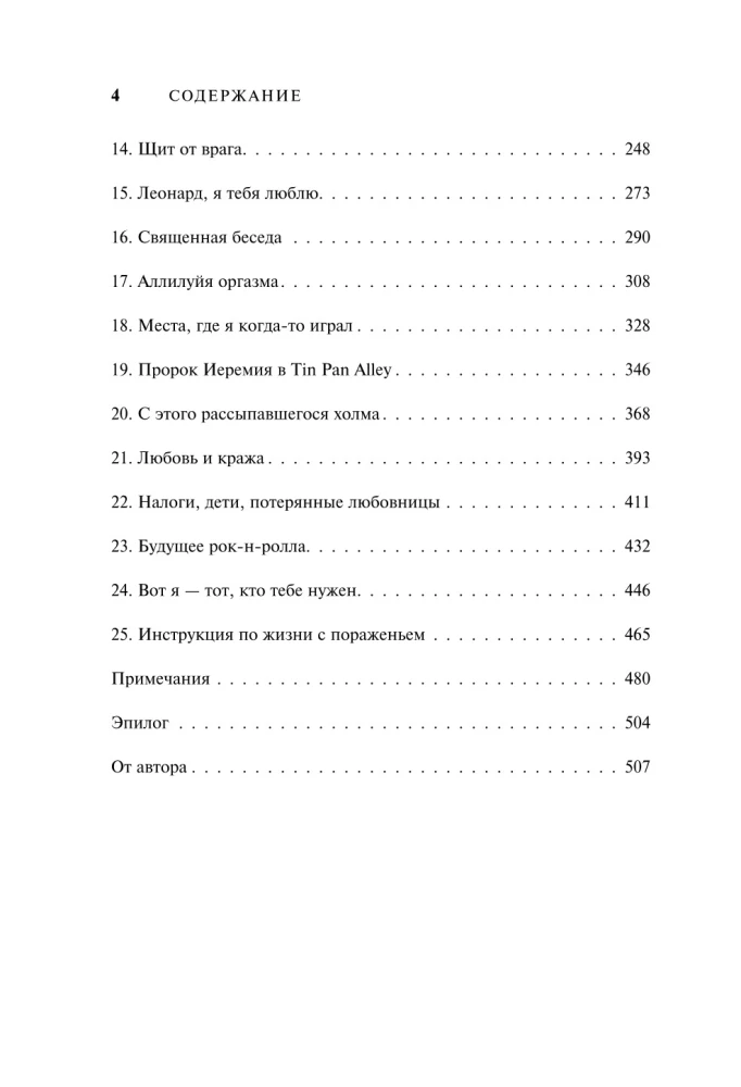 Leonard Cohen: Gyvenimas