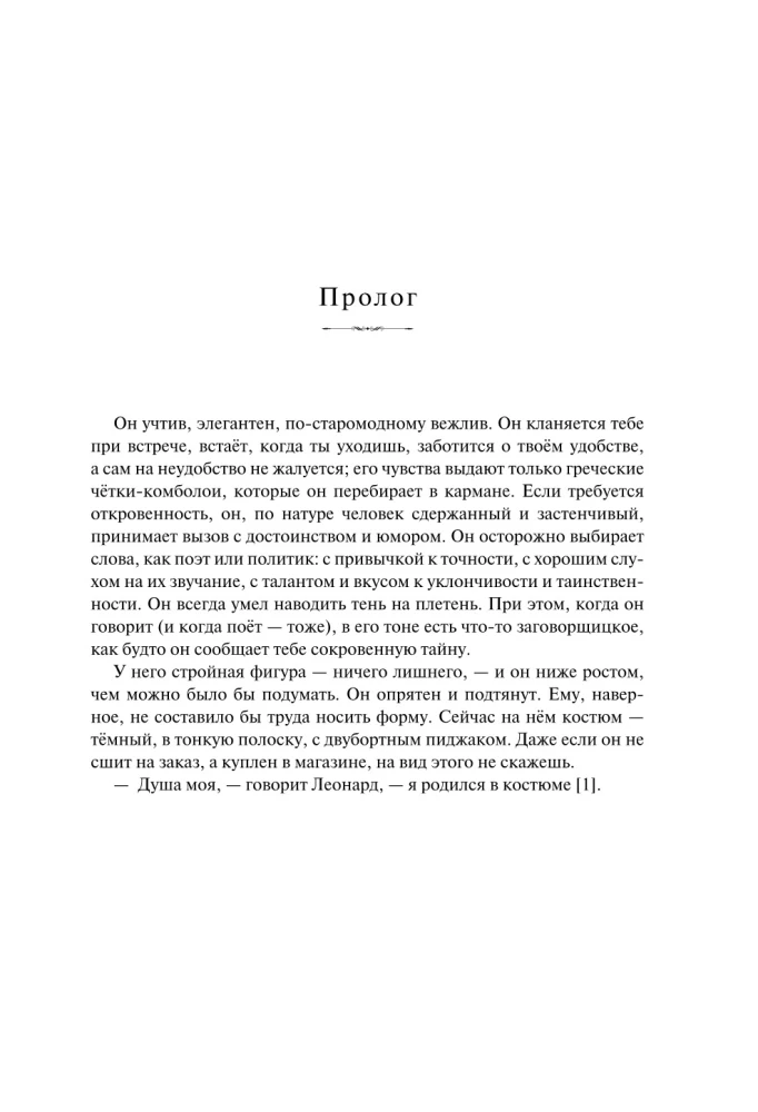 Leonard Cohen: Gyvenimas