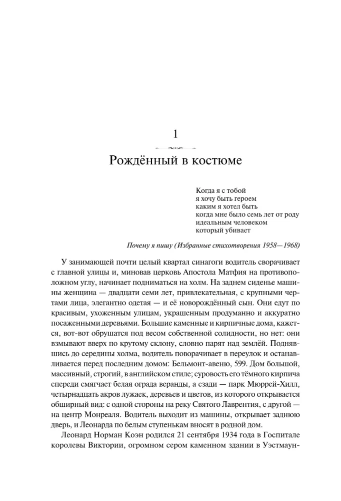 Leonard Cohen: Gyvenimas