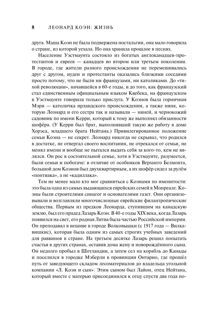 Leonard Cohen: Gyvenimas