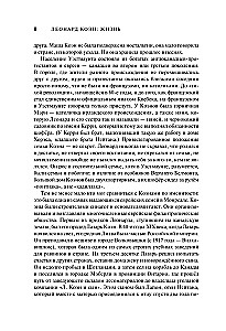 Leonard Cohen: Gyvenimas