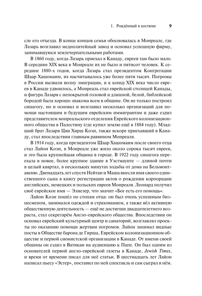 Leonard Cohen: Gyvenimas