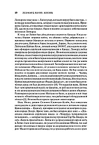 Leonard Cohen: Gyvenimas