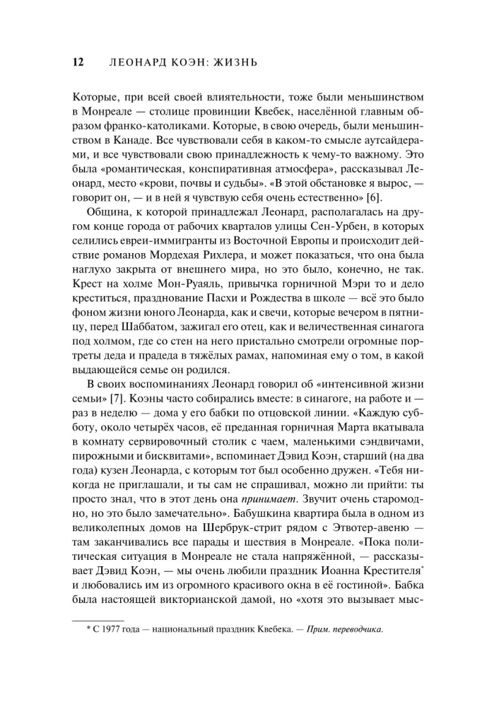 Leonard Cohen: Gyvenimas