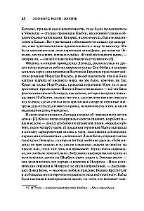 Leonard Cohen: Gyvenimas