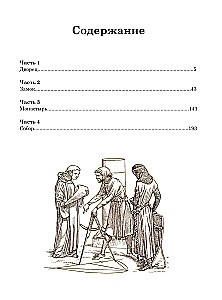 Architecture. Universal History of Architecture