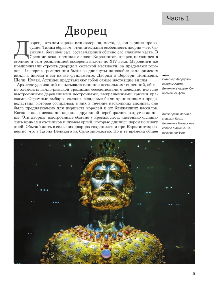 Architecture. Universal History of Architecture