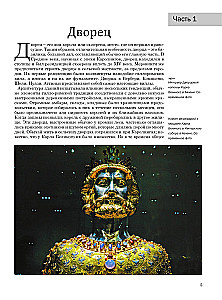 Architecture. Universal History of Architecture