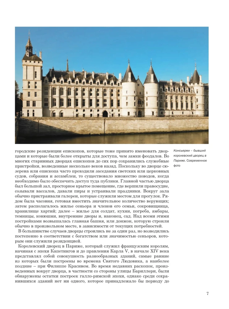 Architecture. Universal History of Architecture