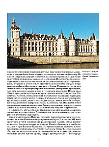 Architecture. Universal History of Architecture