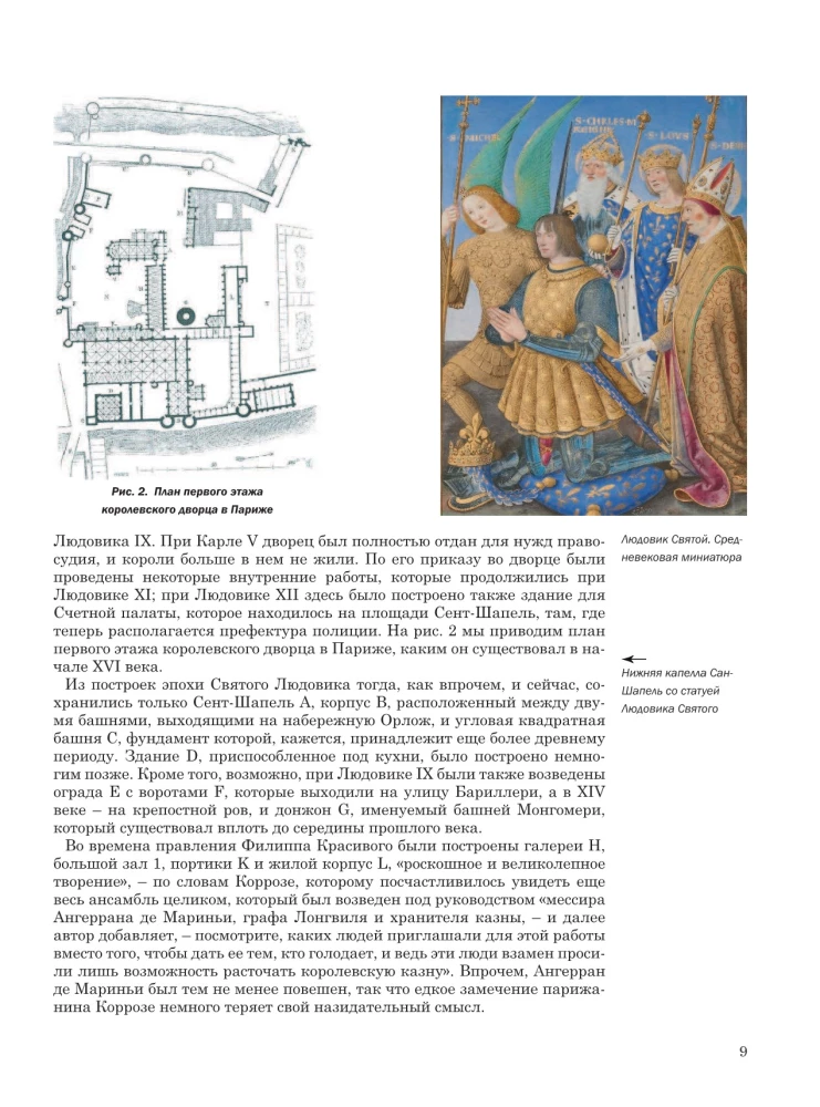 Architecture. Universal History of Architecture