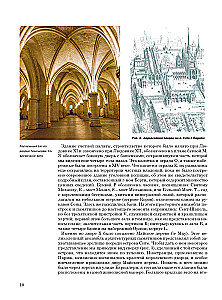 Architecture. Universal History of Architecture