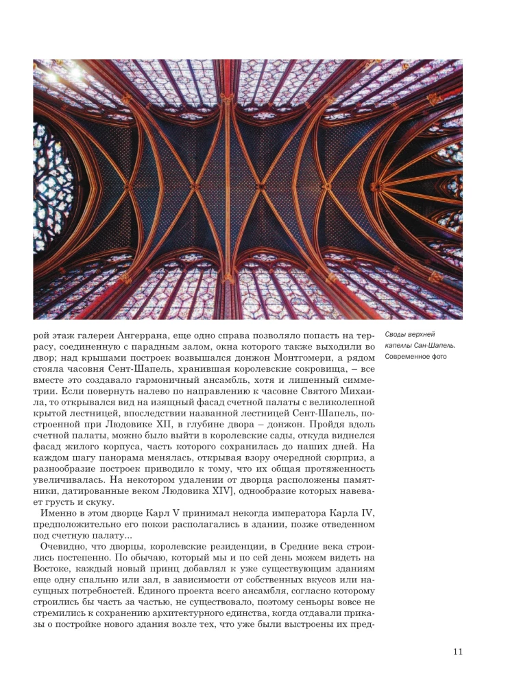 Architecture. Universal History of Architecture