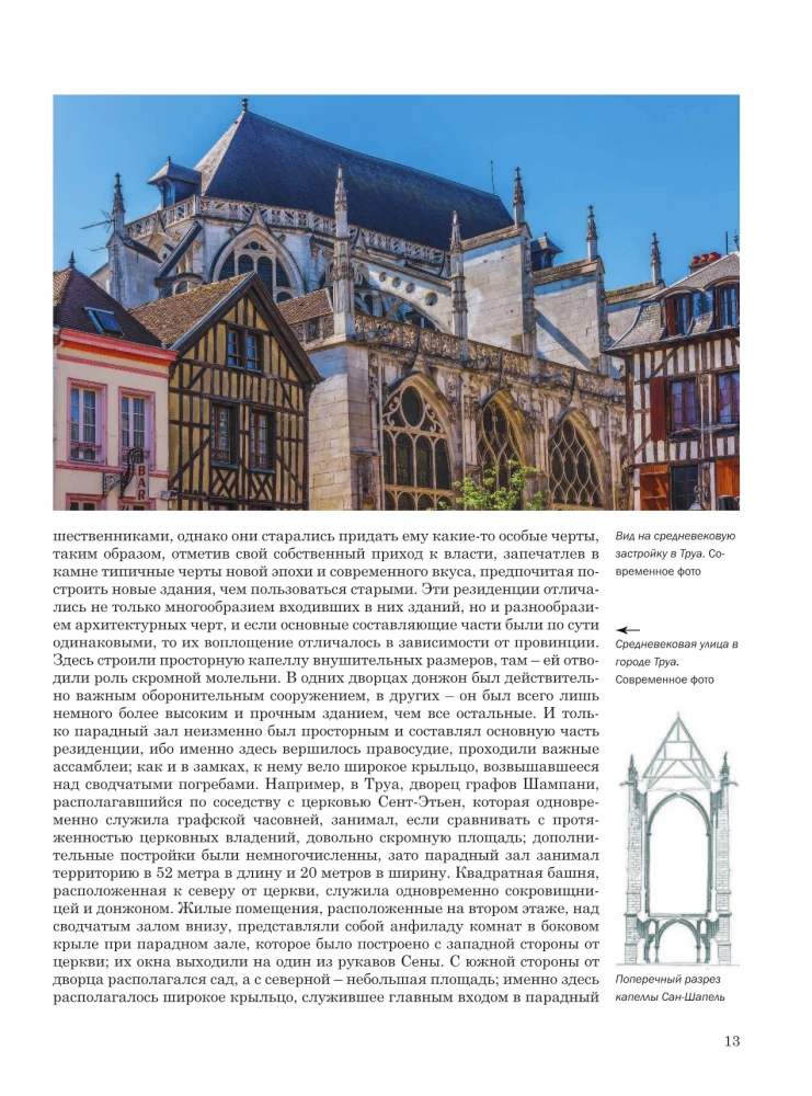 Architecture. Universal History of Architecture