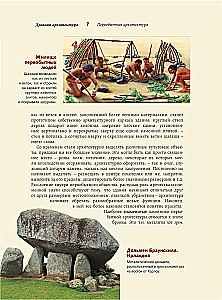 Wie man Architektur liest und versteht. Große Enzyklopädie