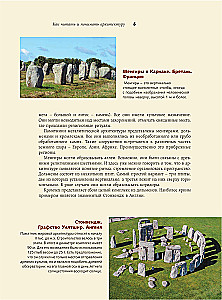 Wie man Architektur liest und versteht. Große Enzyklopädie