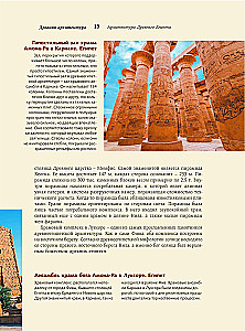 Wie man Architektur liest und versteht. Große Enzyklopädie