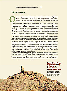 Wie man Architektur liest und versteht. Große Enzyklopädie