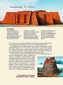 Wie man Architektur liest und versteht. Große Enzyklopädie