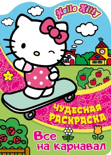 Hello Kitty. Wszystko na karnawał