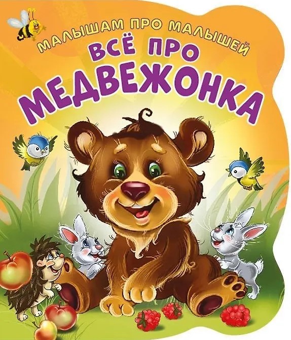 Wszystko o misiu