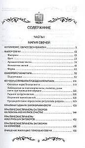 The Magic of Candles and Mirrors. A Practical Guide