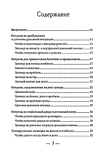 Золотой гримуар магии денег. 135 ритуалов Богатства