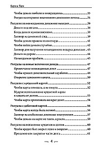 Золотой гримуар магии денег. 135 ритуалов Богатства