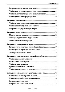 Золотой гримуар магии денег. 135 ритуалов Богатства
