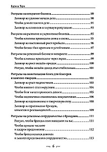 Золотой гримуар магии денег. 135 ритуалов Богатства