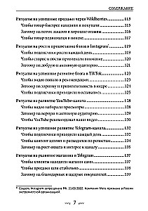 Золотой гримуар магии денег. 135 ритуалов Богатства