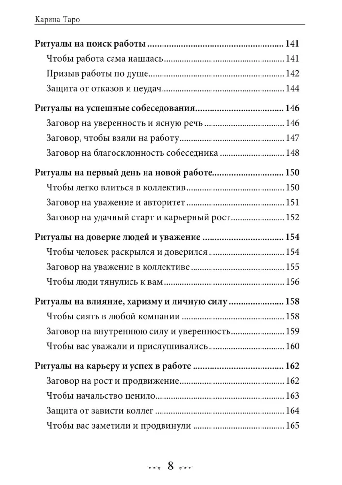 Золотой гримуар магии денег. 135 ритуалов Богатства