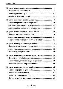Золотой гримуар магии денег. 135 ритуалов Богатства