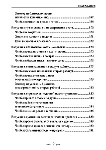 Золотой гримуар магии денег. 135 ритуалов Богатства