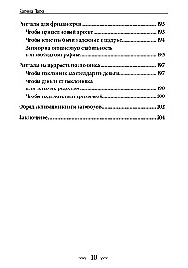 Золотой гримуар магии денег. 135 ритуалов Богатства