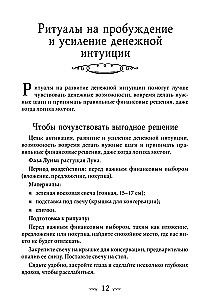 Золотой гримуар магии денег. 135 ритуалов Богатства